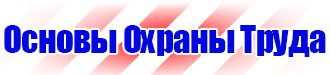 Знак безопасности автоматический запуск в Глазове vektorb.ru