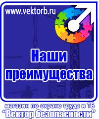 Журналы по технике безопасности на стройке в Глазове vektorb.ru