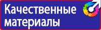 Плакаты и знаки по электробезопасности набор в Глазове vektorb.ru