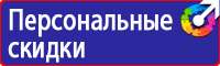 Информация по охране труда на стенд в офисе в Глазове купить vektorb.ru