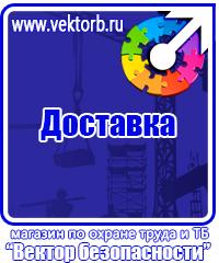 Схемы движения автотранспорта по территории предприятия в Глазове vektorb.ru