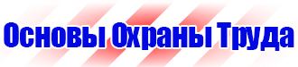 Удостоверения по охране труда на предприятии в Глазове купить vektorb.ru