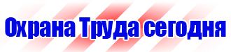 Видеоурок по охране труда на производстве в Глазове купить vektorb.ru