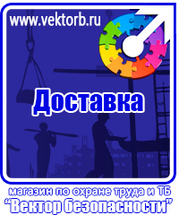 vektorb.ru Знаки особых предписаний в Глазове