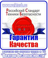 Плакаты по охране труда ожоги в Глазове vektorb.ru
